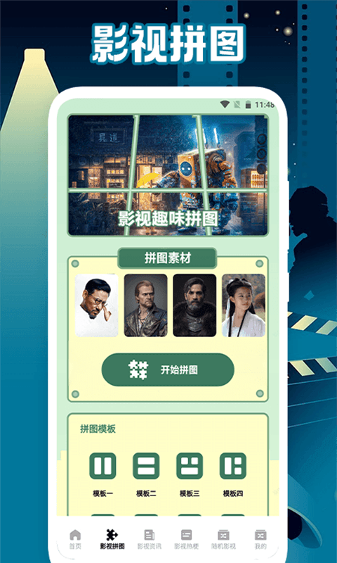 玄天影视播放器APP版