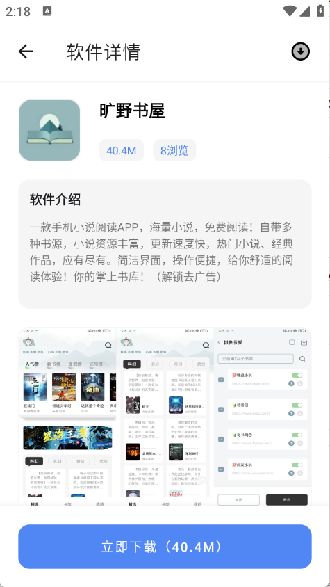 林鹤软件库