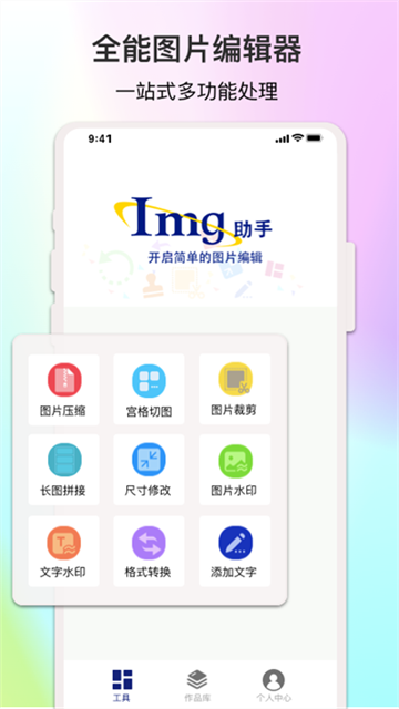 ImgMeta