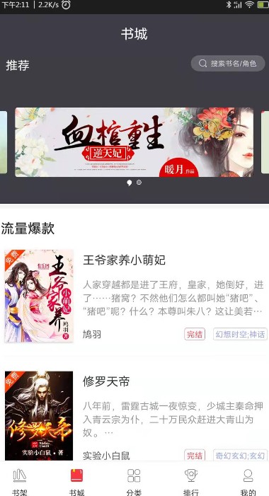 袋鼠读书app手机版