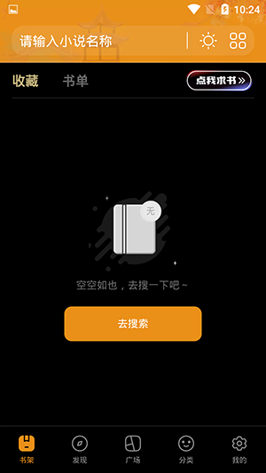 青春校园小说