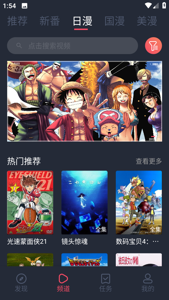 当鸟动漫软件