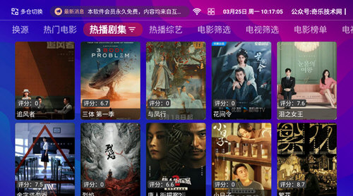 奇乐影视TV最新下载