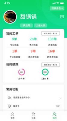 数字庆云融媒体app下载