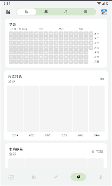 熊猫书简软件最新版