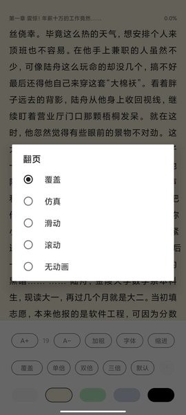 桔子免费小说app下载安卓版