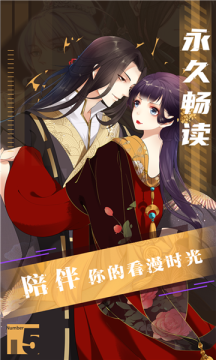 笔下漫画APP