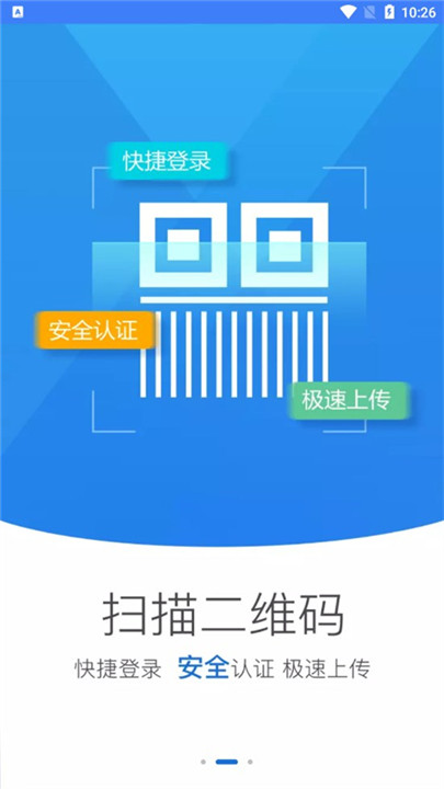 河南掌上登记