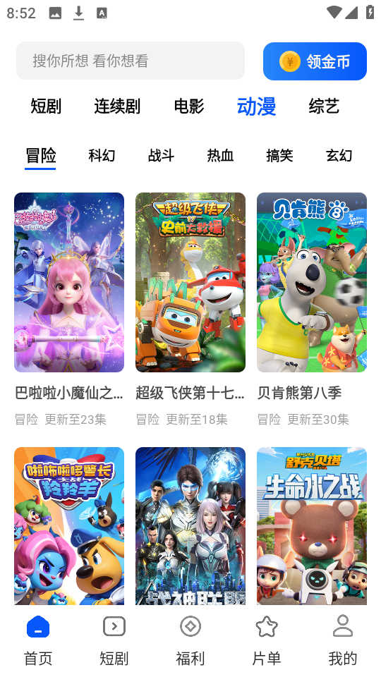 鲨鱼剧场