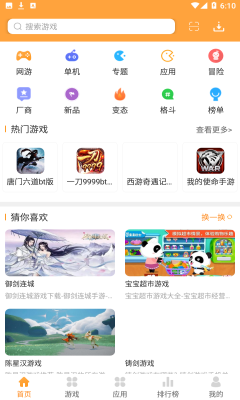 958手游盒子