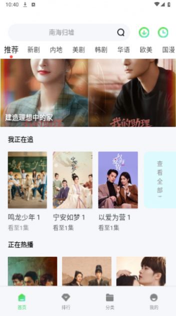 手机影院软件最新版