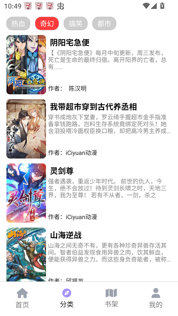 Bikacg漫画