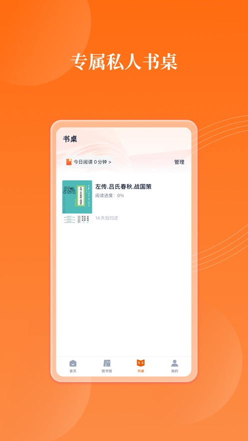 岁阅湾云书房app版