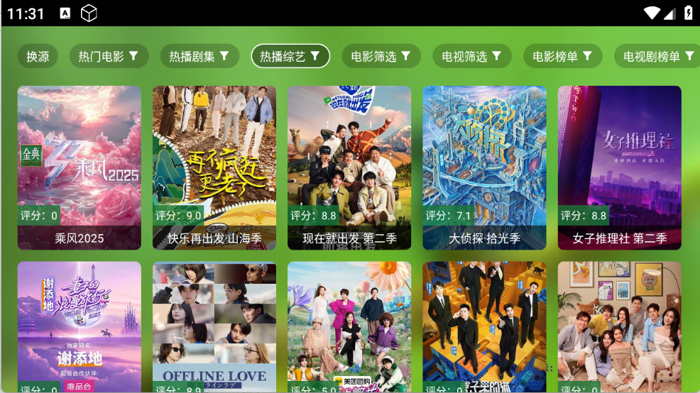 金虎影院TV版