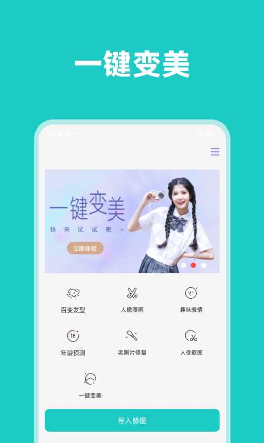 清晰视界软件版