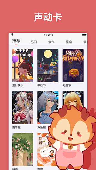 随身鹿免费版