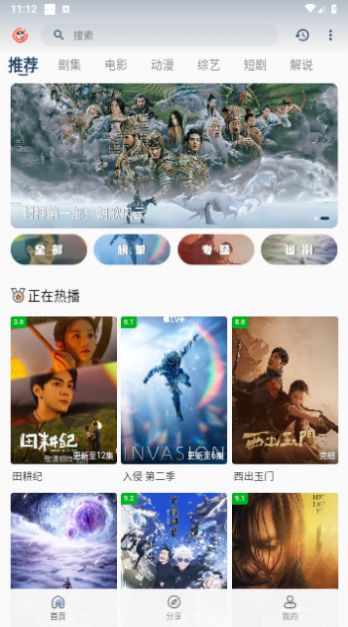 皮皮虾影视APP下载最新版2023