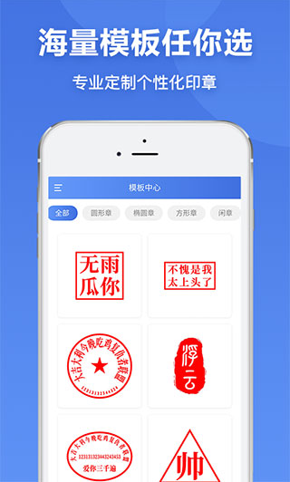 印章生成器旧版本