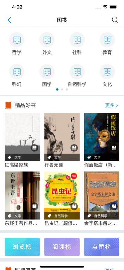 国家数字图书馆数字藏品app版