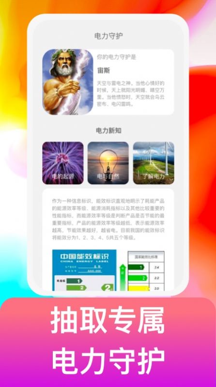 宙斯电霸APP最新版