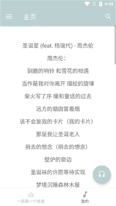 天天悦听