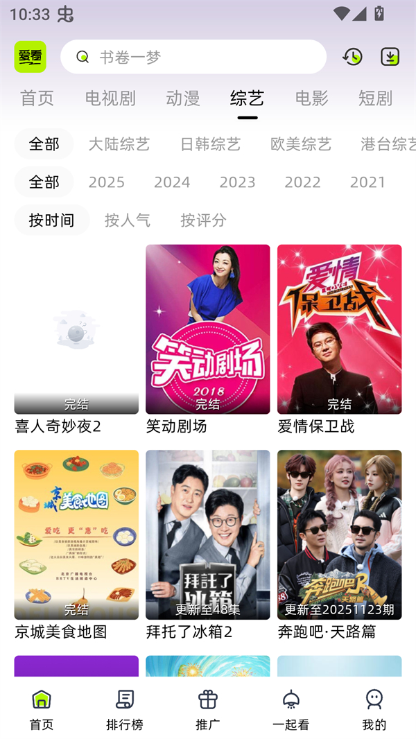 爱看剧场