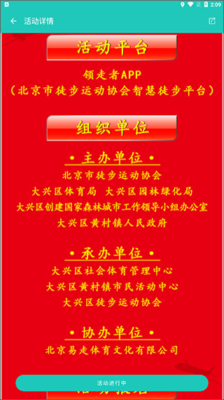 领走者app手机版