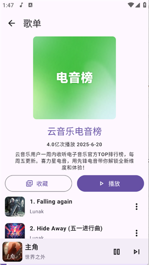 jetmelo音乐