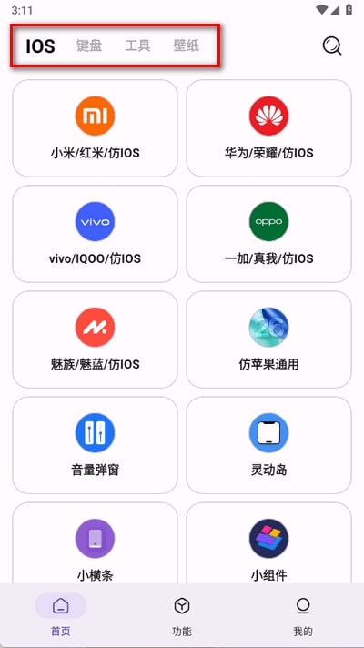 主题魔盒