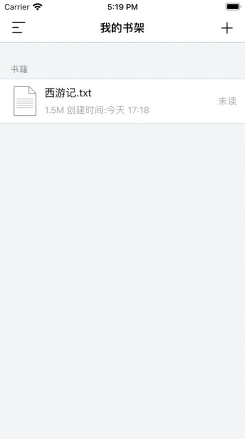 小奇阅读小说APP下载