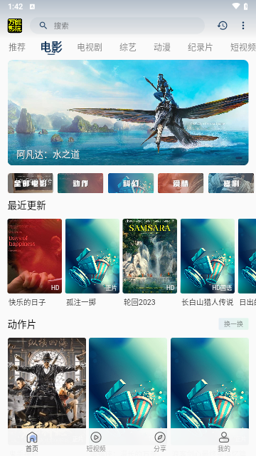 万能影院软件下载