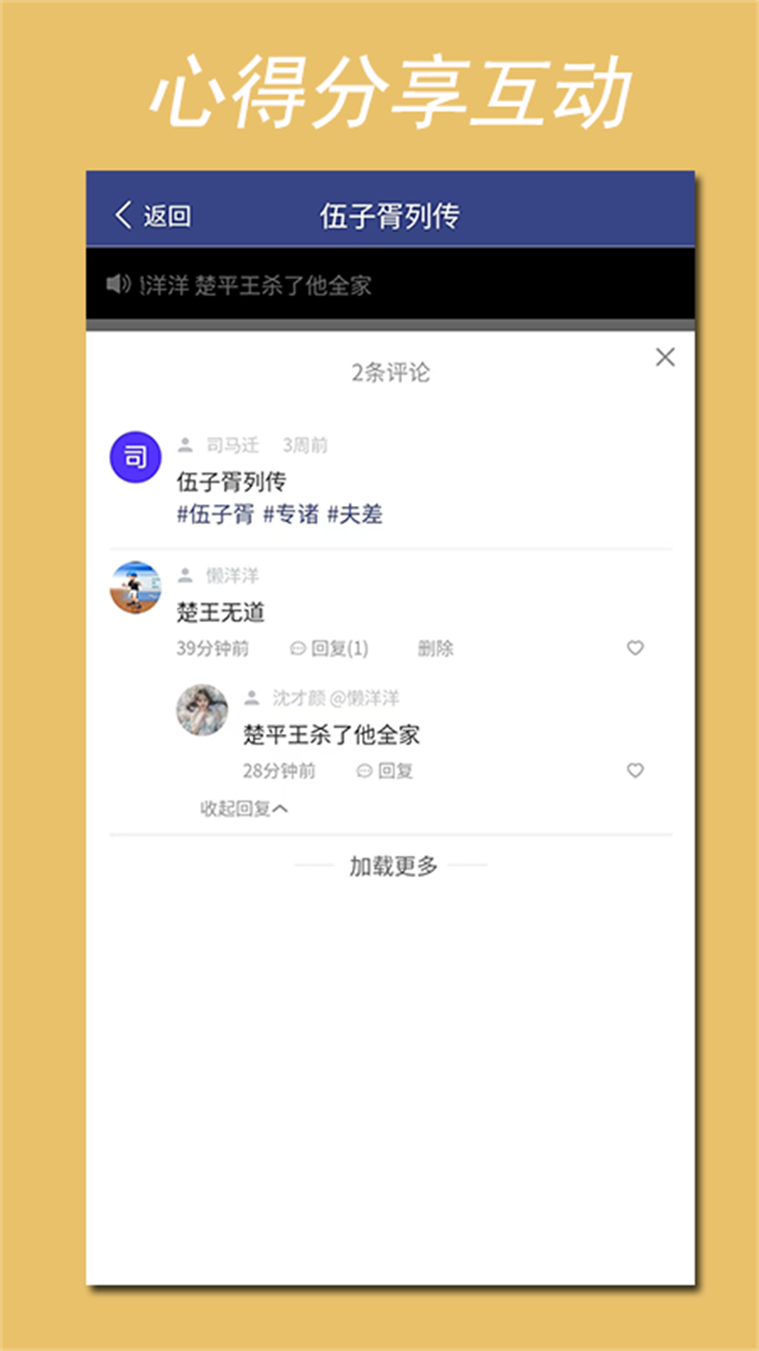 阅集者app版