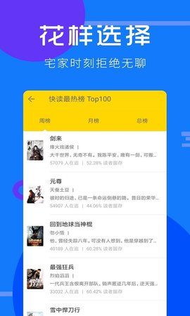 咪读小说APP手机版下载