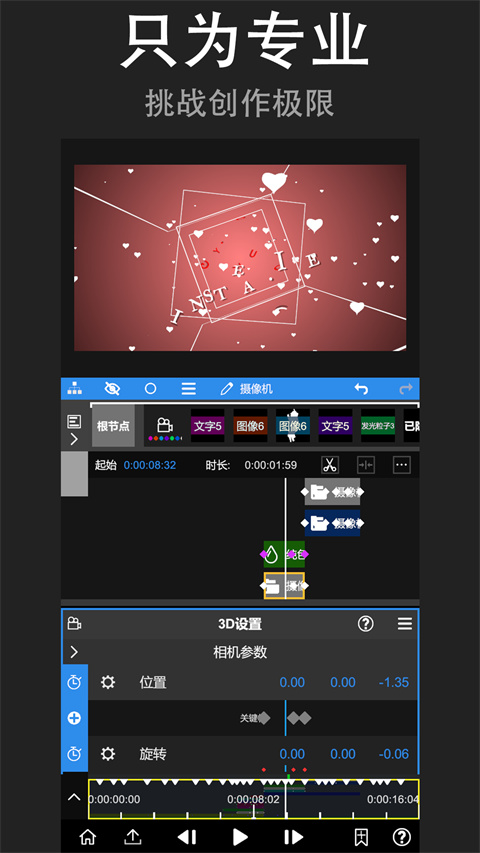 NodeVideo软件