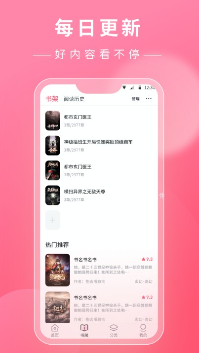看小说鸭App软件安卓版