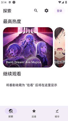 Animeko动漫