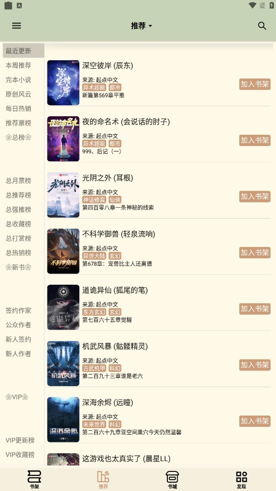 终点看书APP最新版