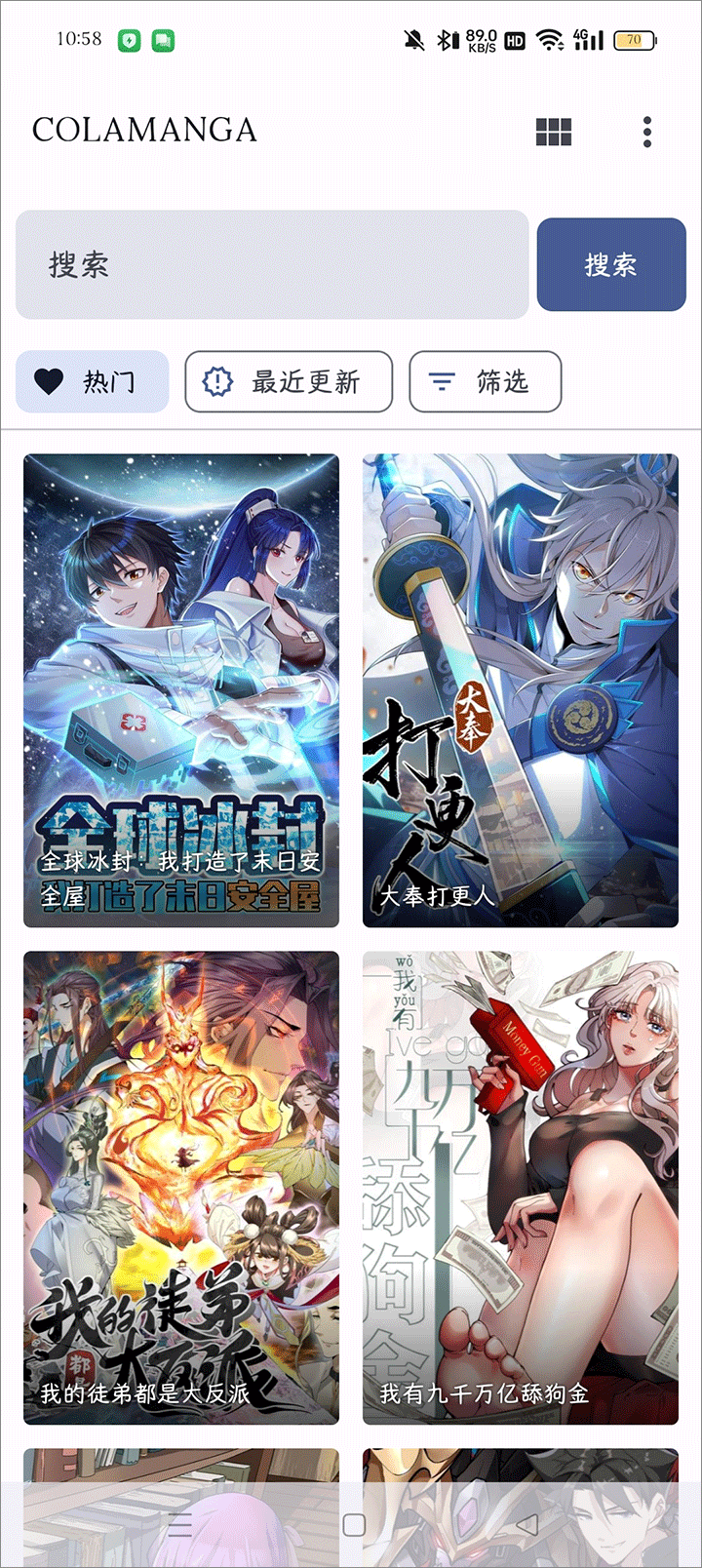 繁花漫画免费版