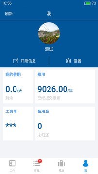 简单报销