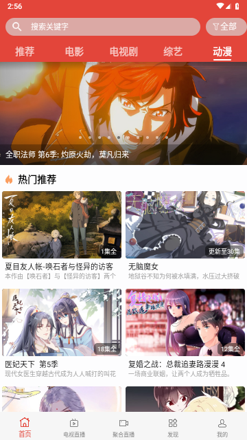 迅雷哥影视软件最新版