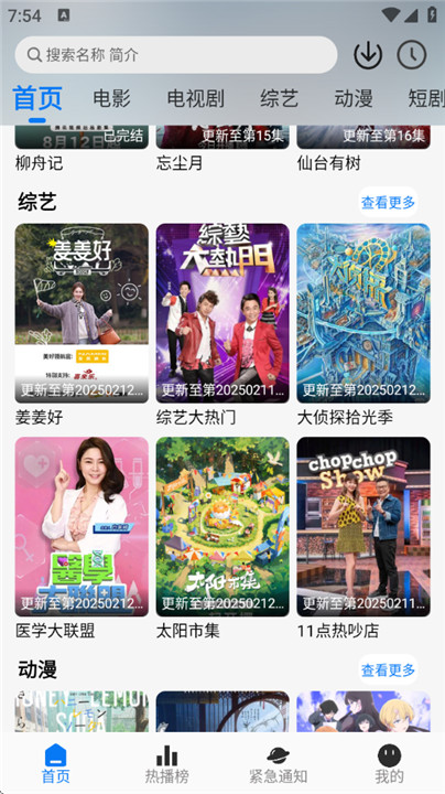鲨鱼影院