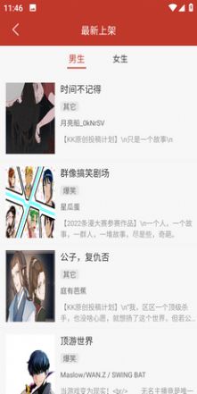 n漫文APP版