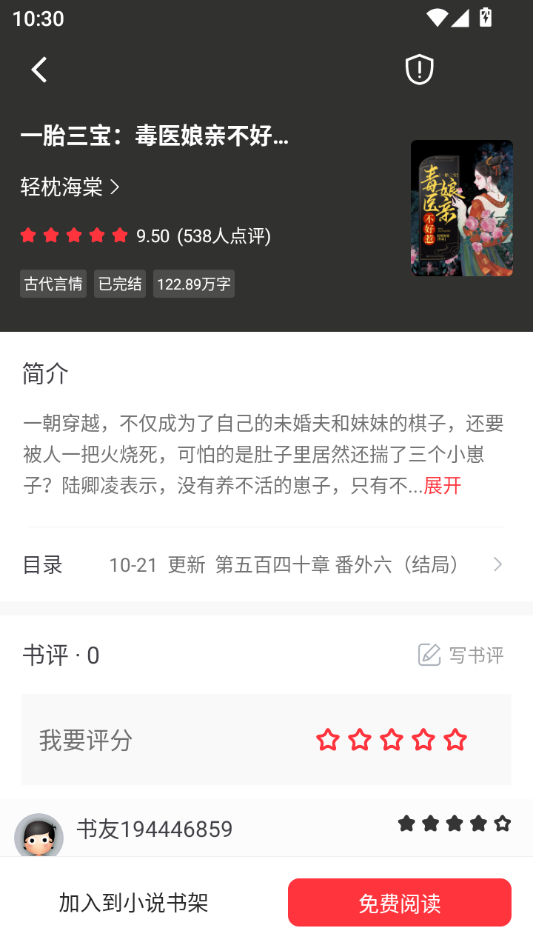 落叶楼阅读