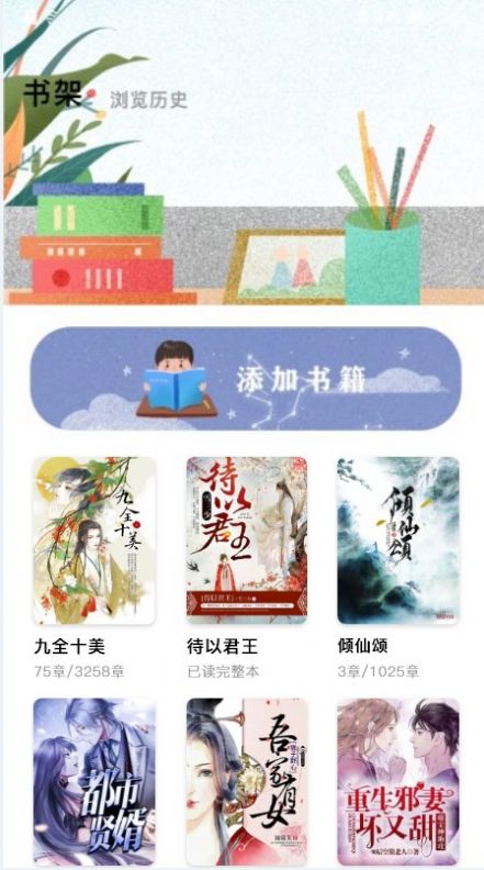 安卓本地阅读器app手机版