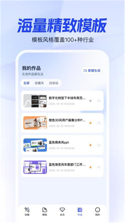 一点PPT
