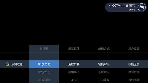 秒看电视
