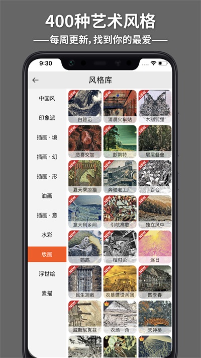 造画app