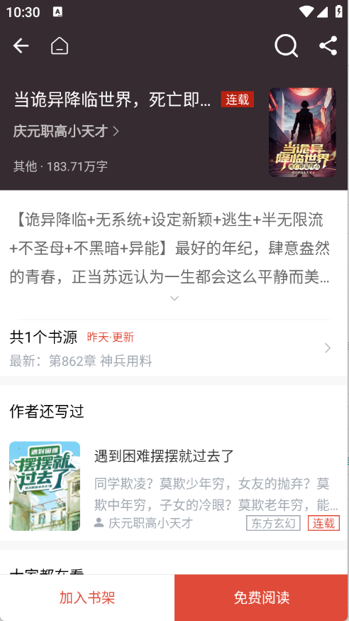西西小屋小说