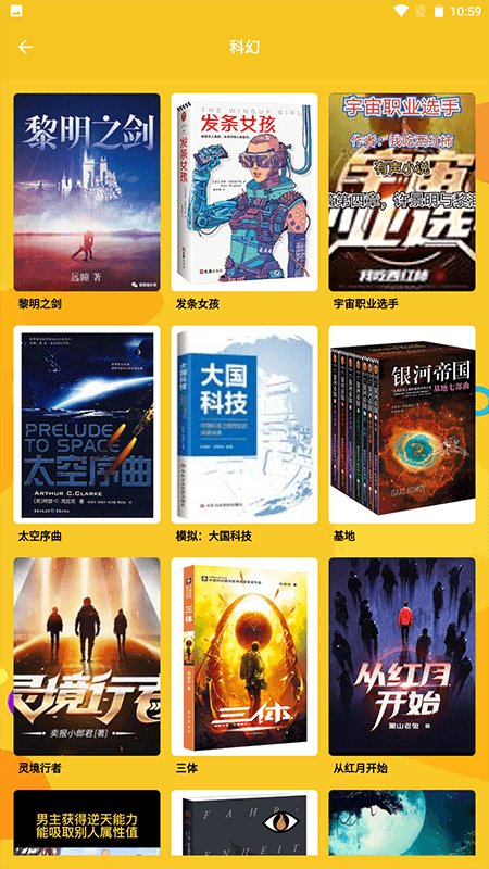 云雀小说阅读器app下载