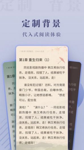 爱看小说极速版app最新版